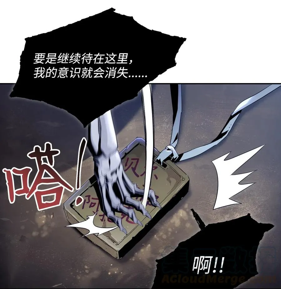 87 阿扎克的请求 第45页
