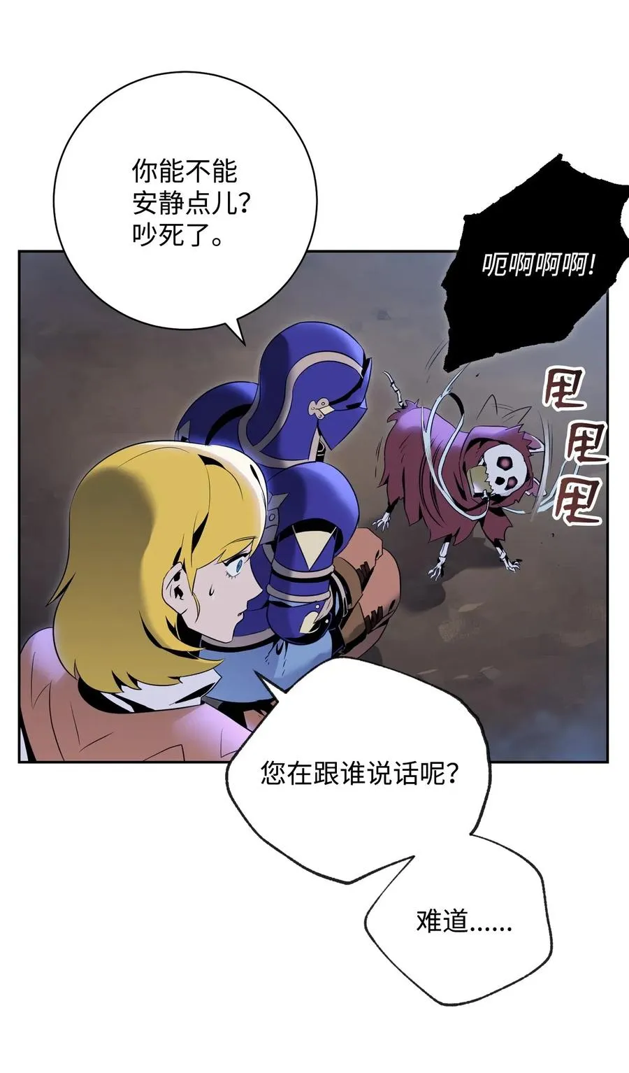 87 阿扎克的请求 第47页