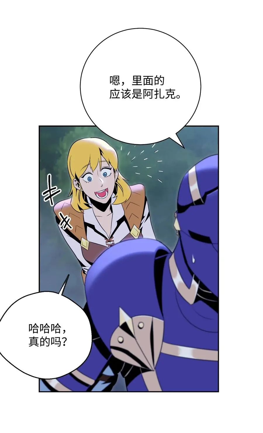 87 阿扎克的请求 第48页