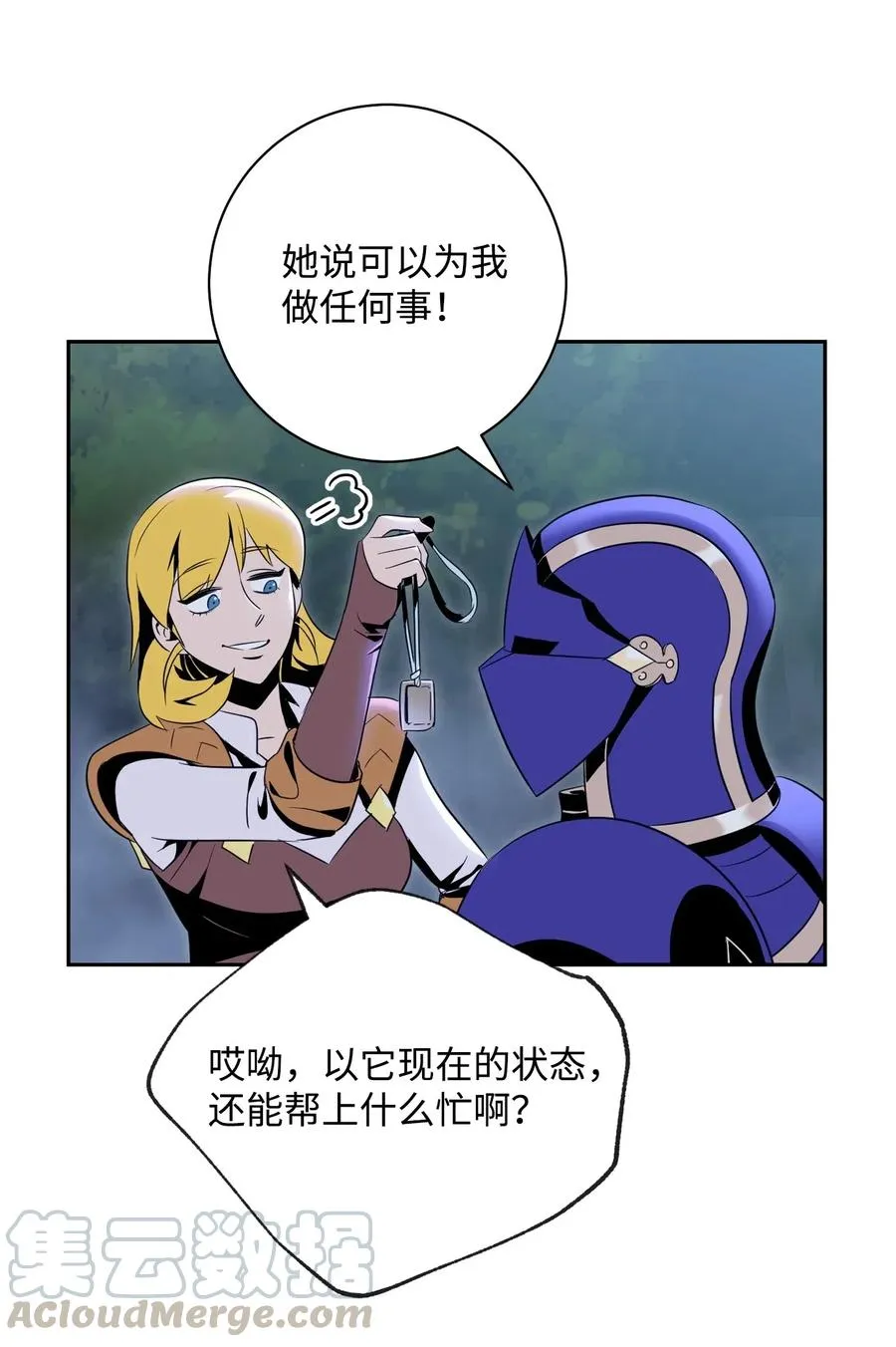 87 阿扎克的请求 第53页