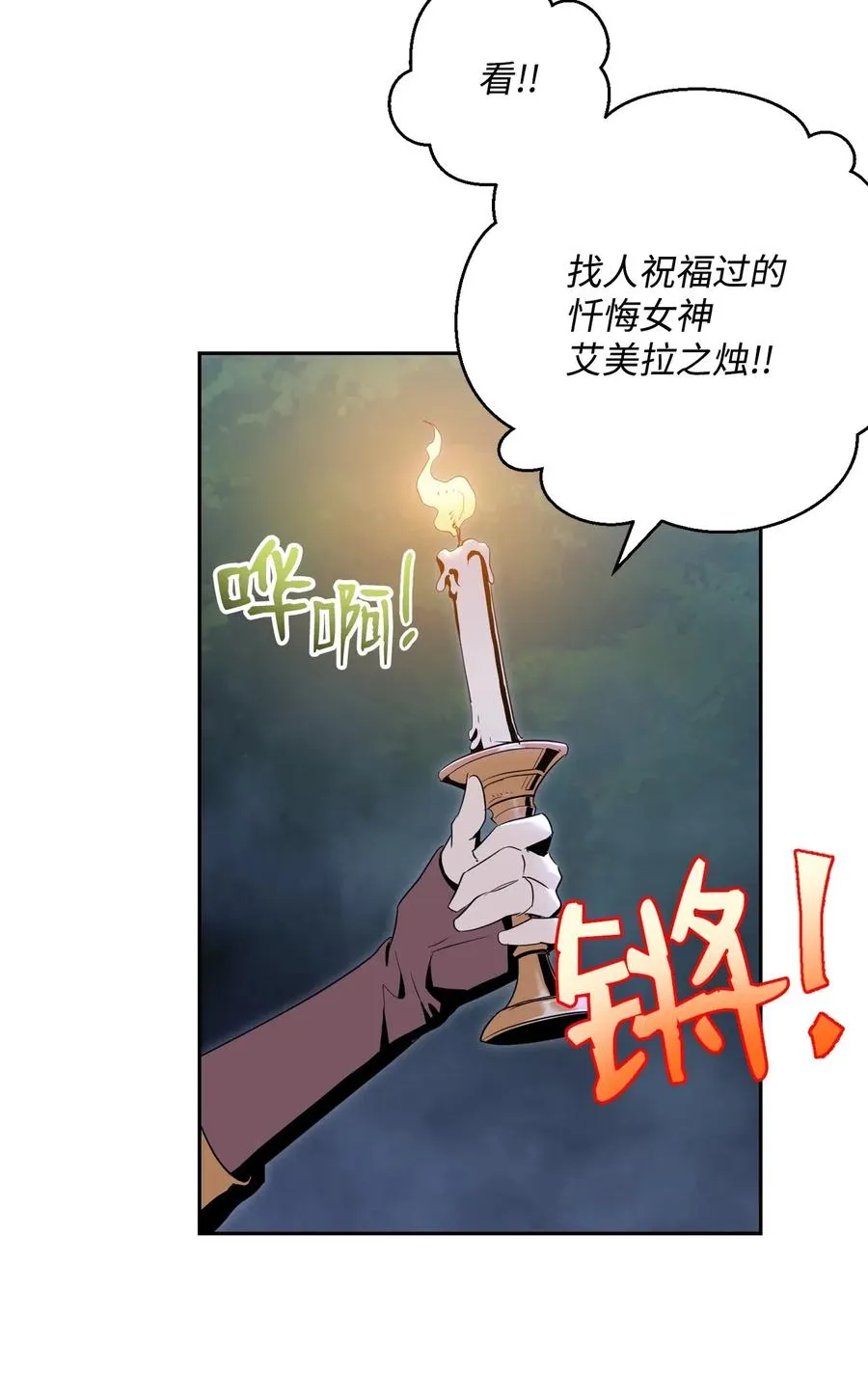 87 阿扎克的请求 第55页