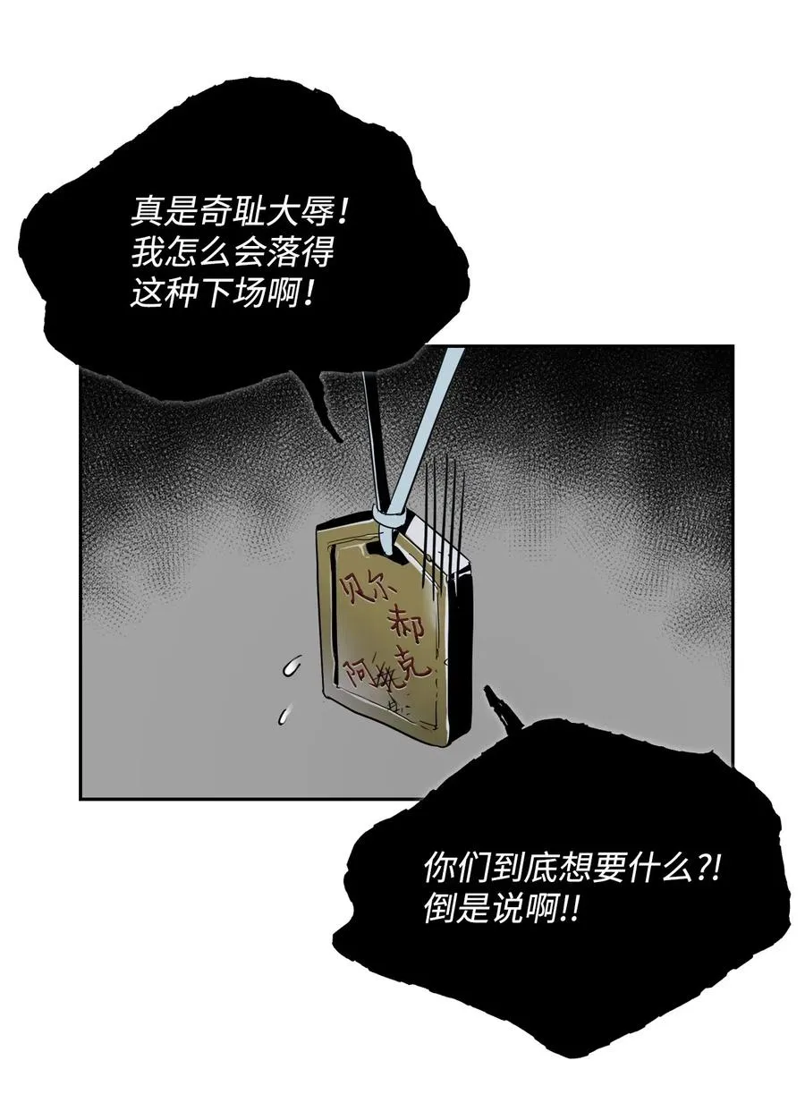 87 阿扎克的请求 第59页