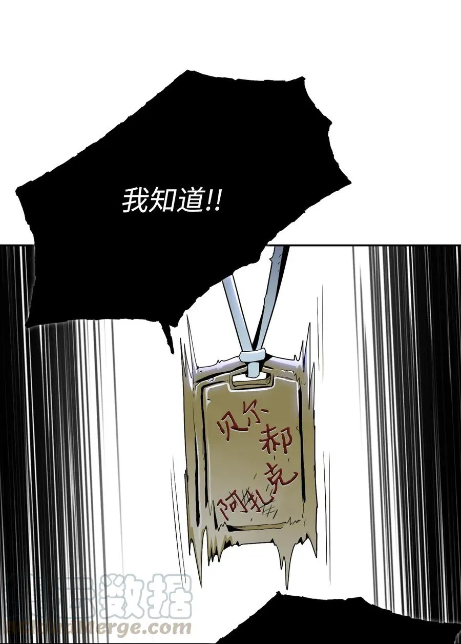87 阿扎克的请求 第61页