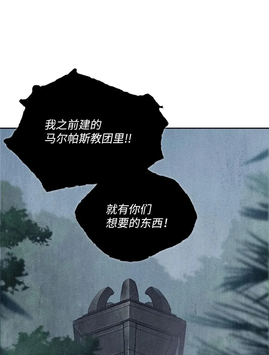 87 阿扎克的请求 第63页