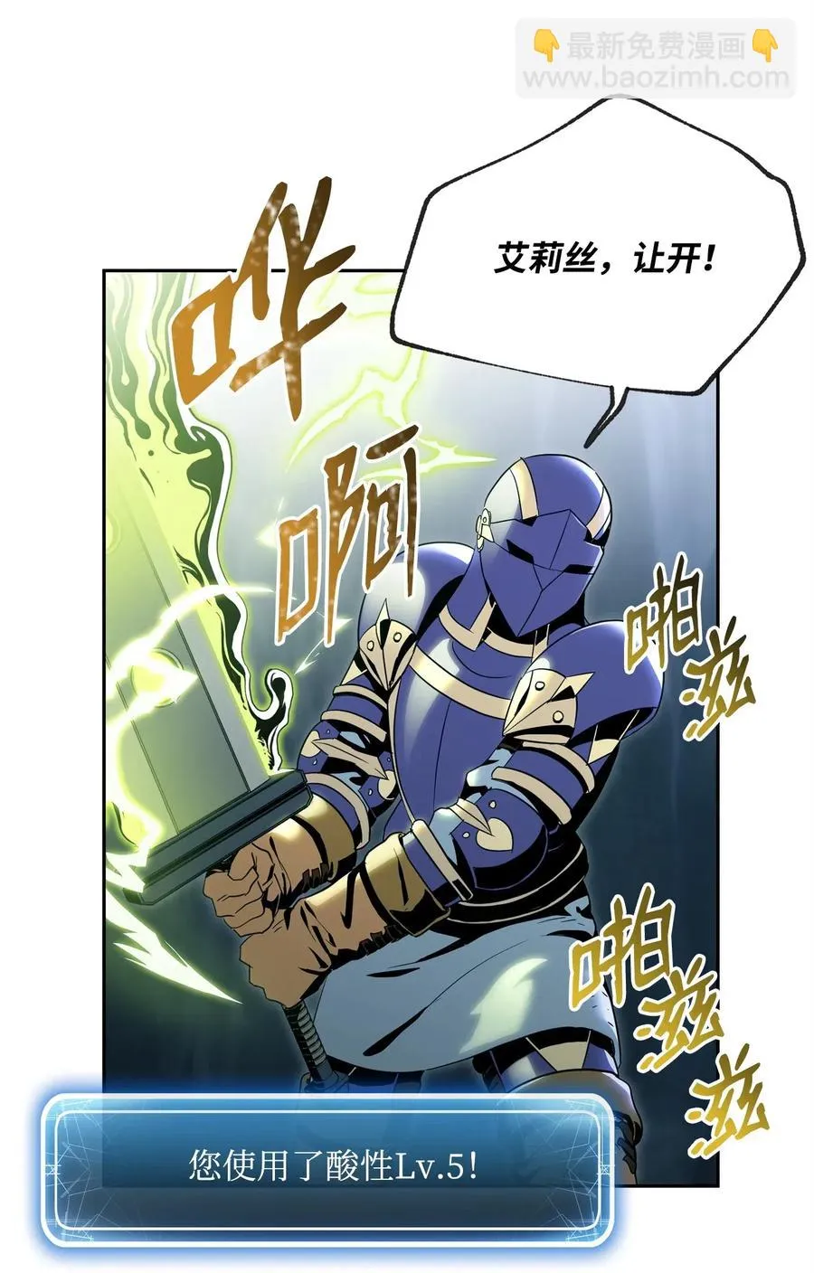90 晋升成功 第3页