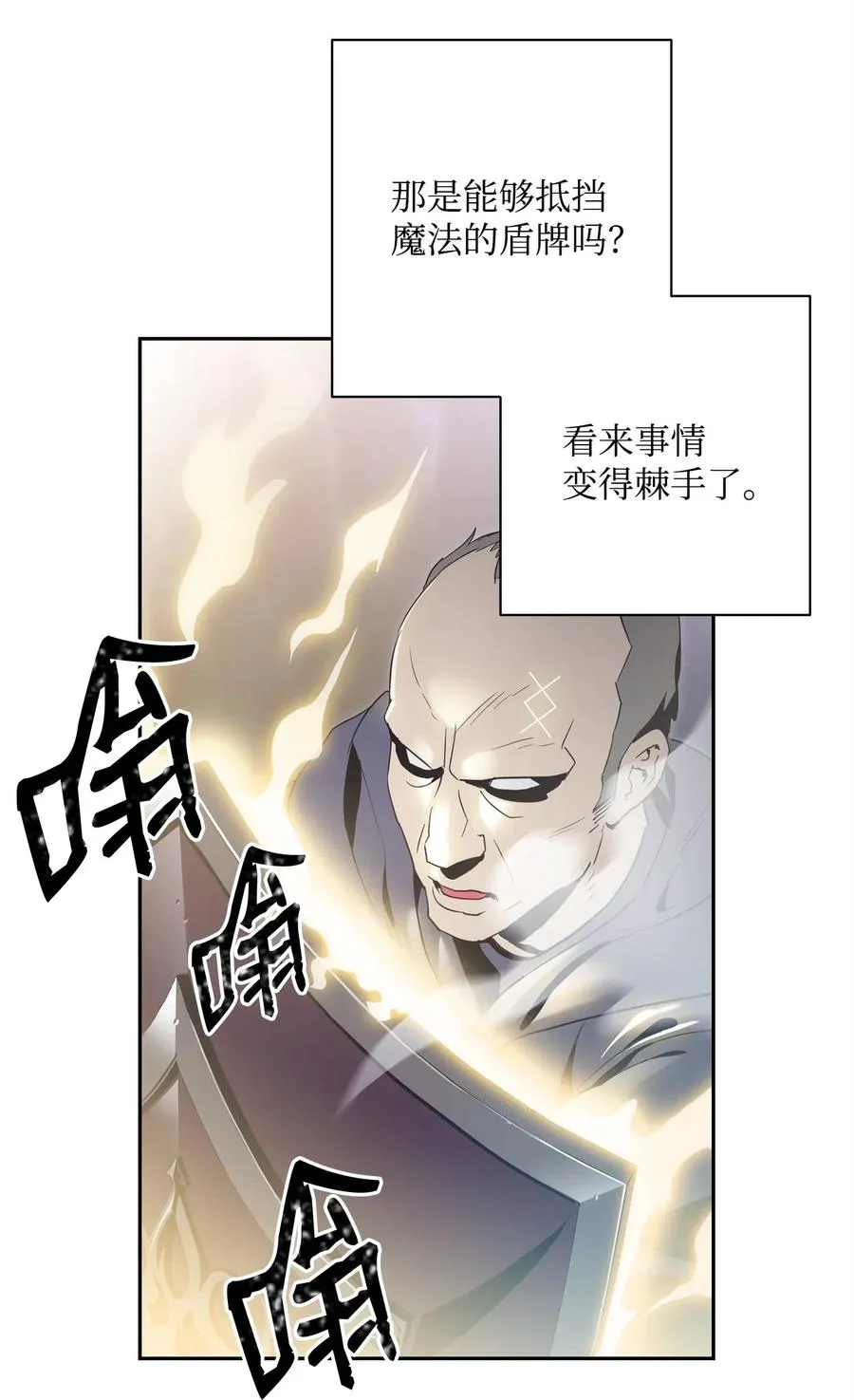 90 晋升成功 第7页