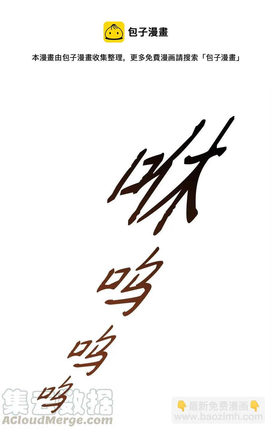 90 晋升成功 第9页