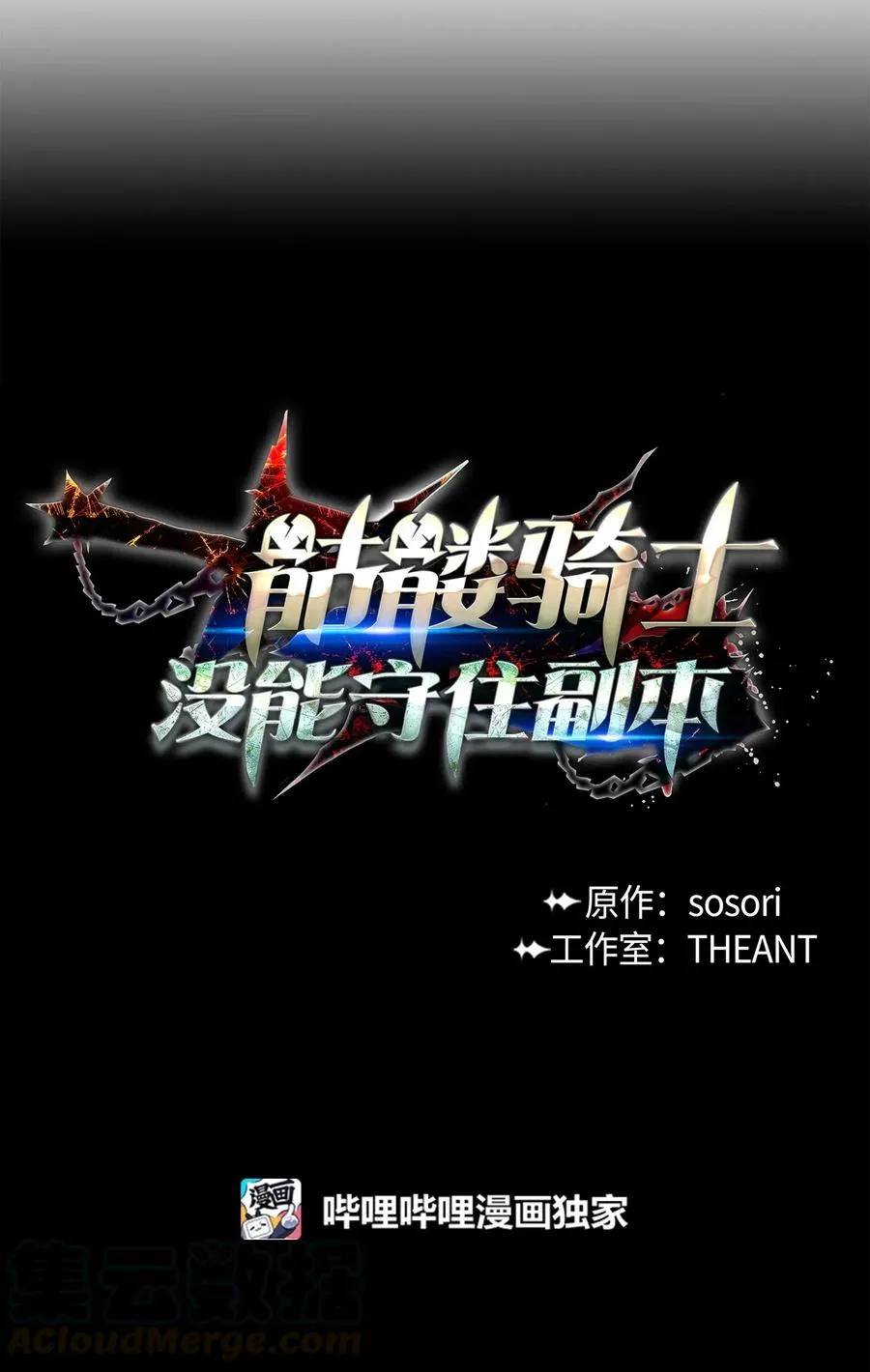 90 晋升成功 第17页