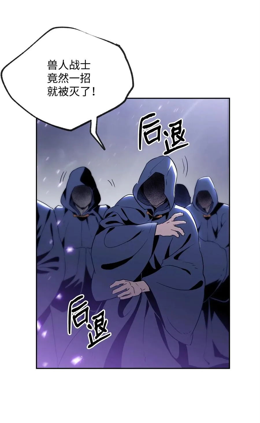 90 晋升成功 第24页
