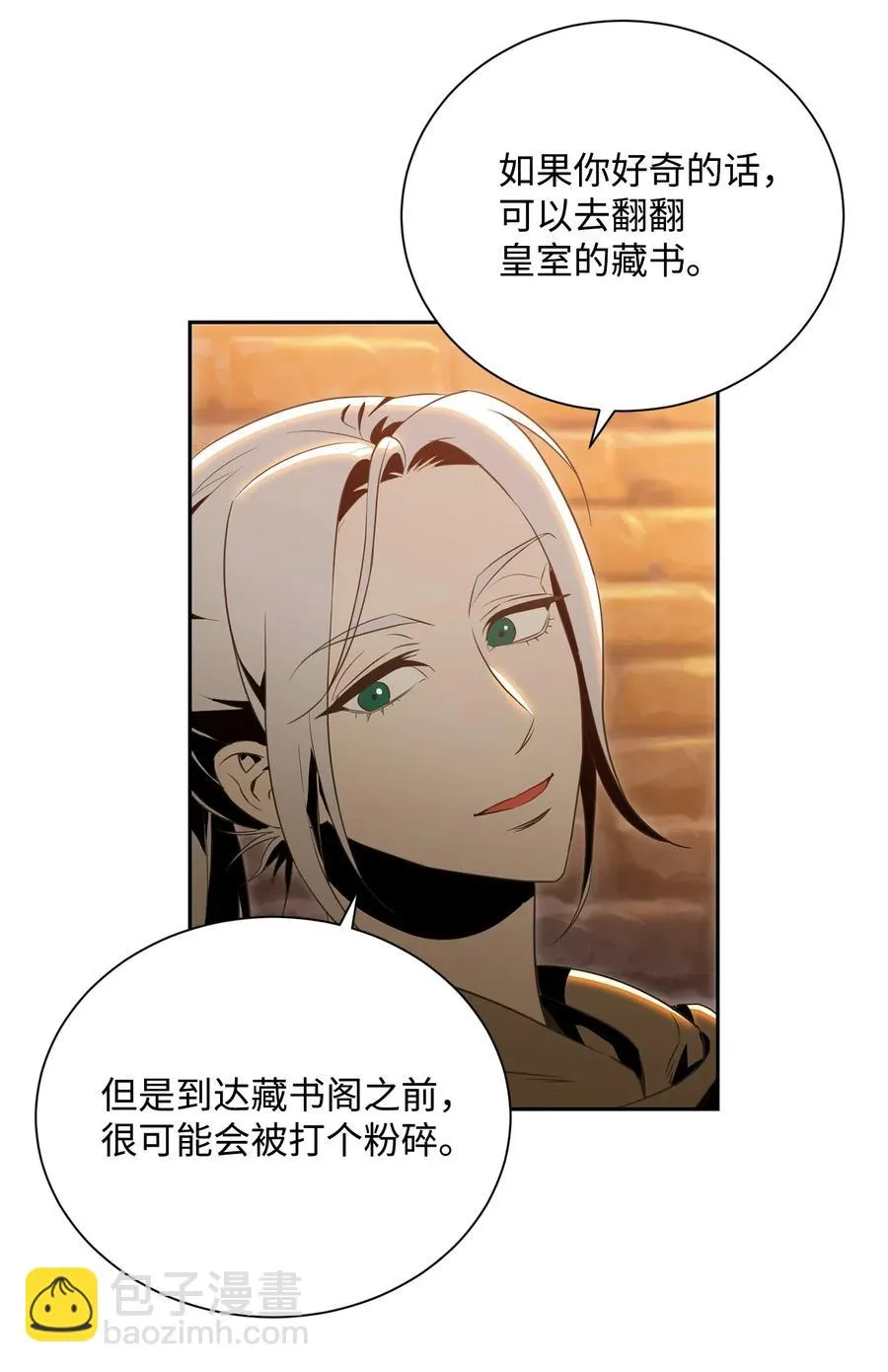 90 晋升成功 第39页