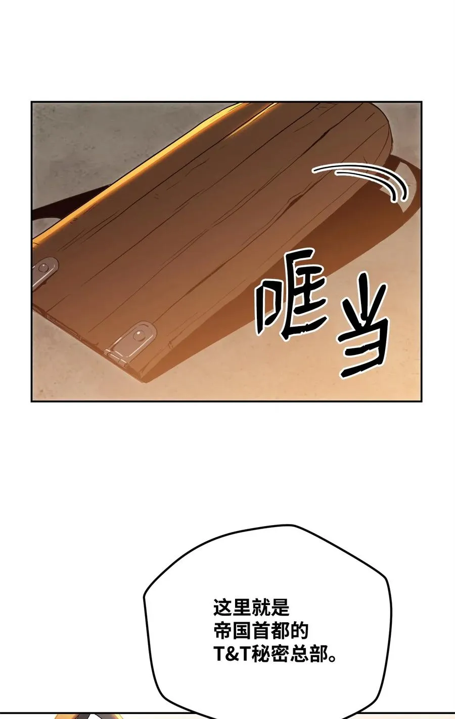 90 晋升成功 第43页
