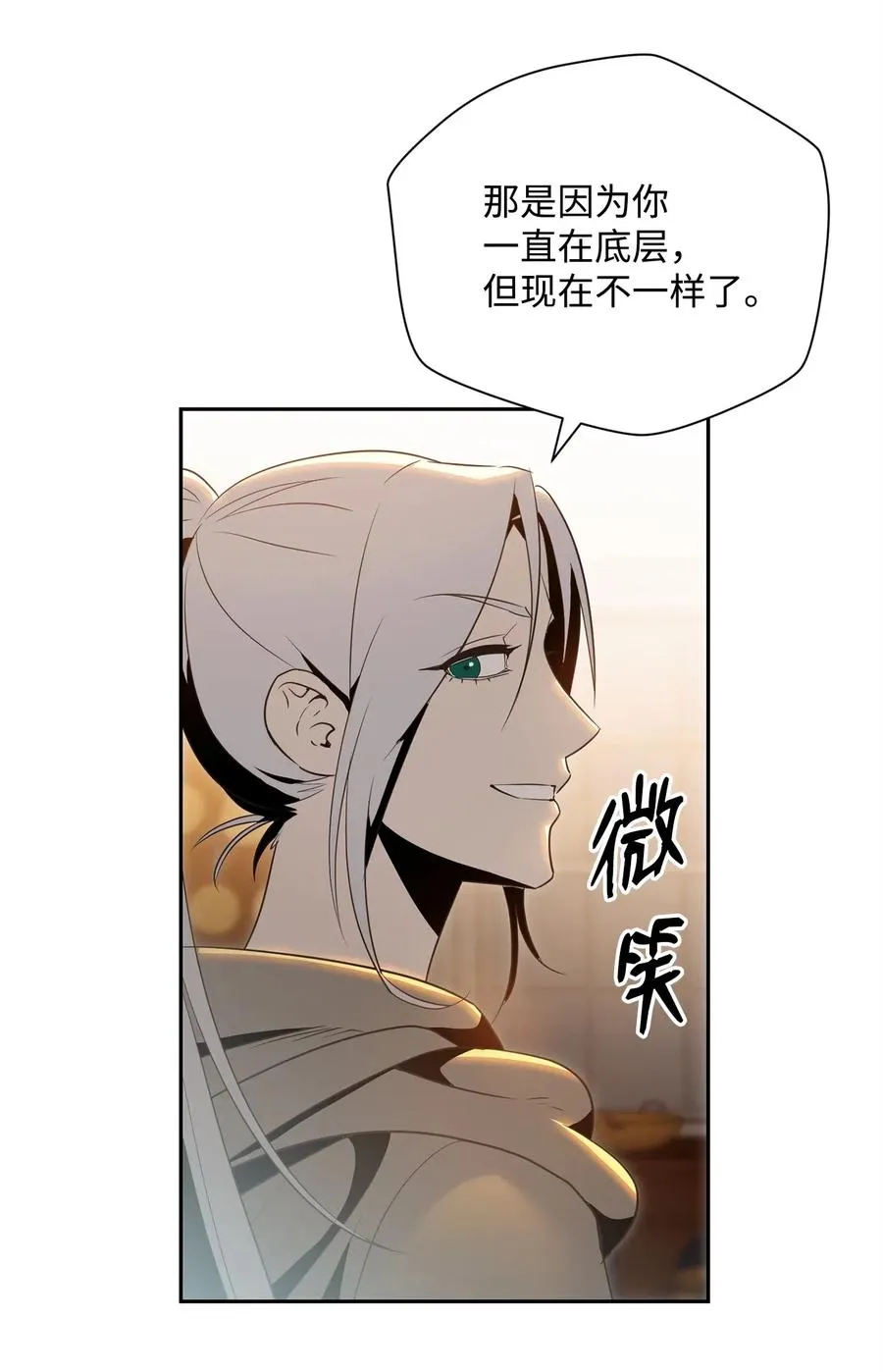 90 晋升成功 第46页