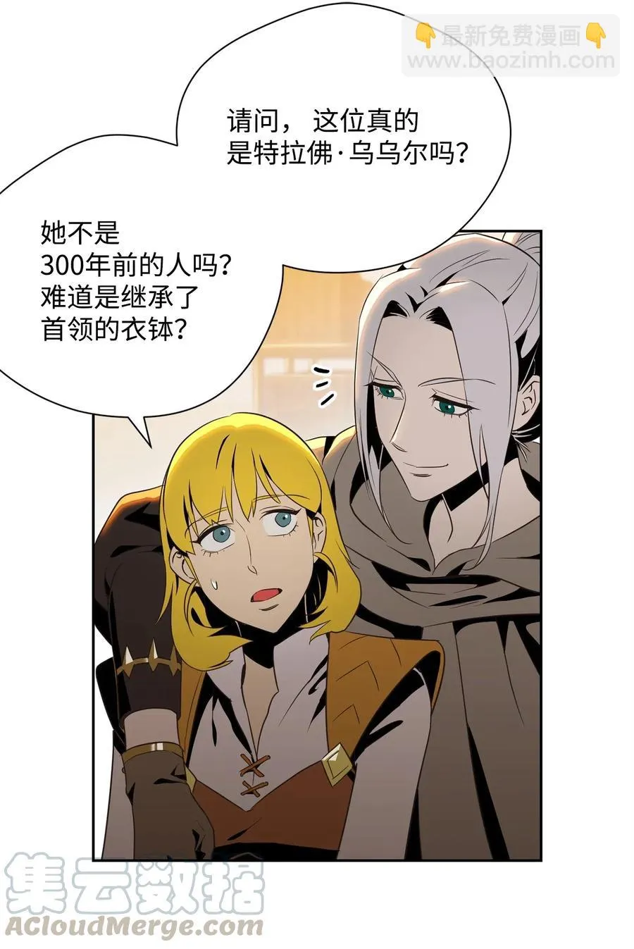 90 晋升成功 第57页