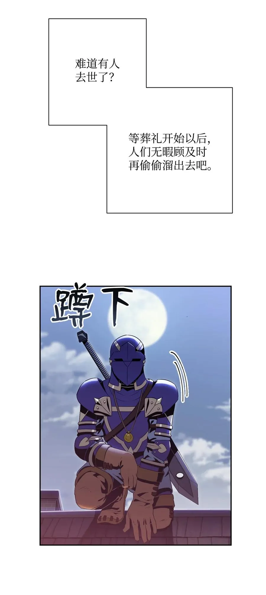 92 死亡真相 第8页