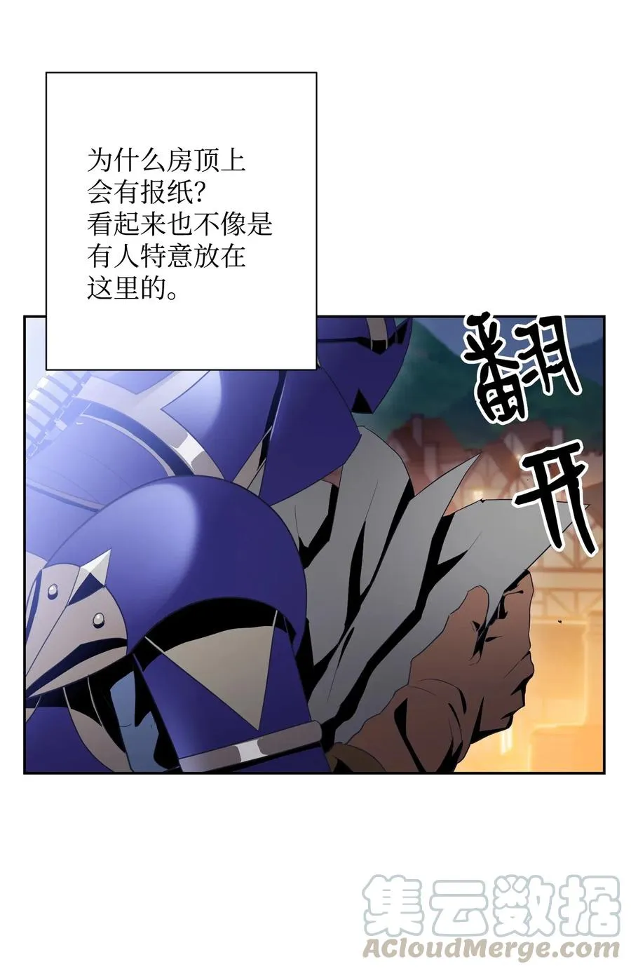 92 死亡真相 第17页