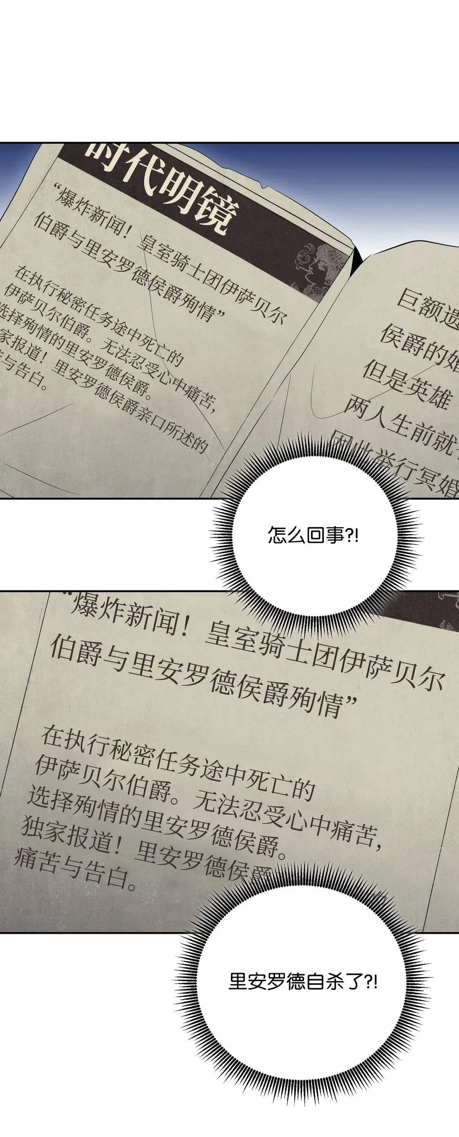 92 死亡真相 第18页