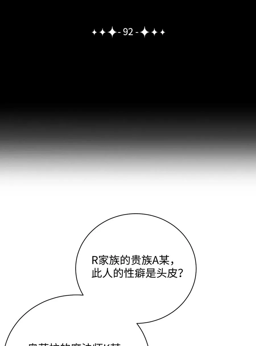 92 死亡真相 第23页