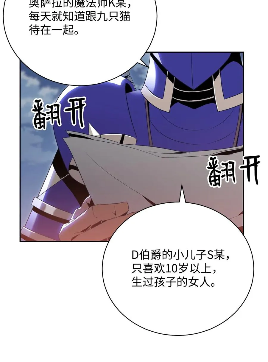 92 死亡真相 第24页