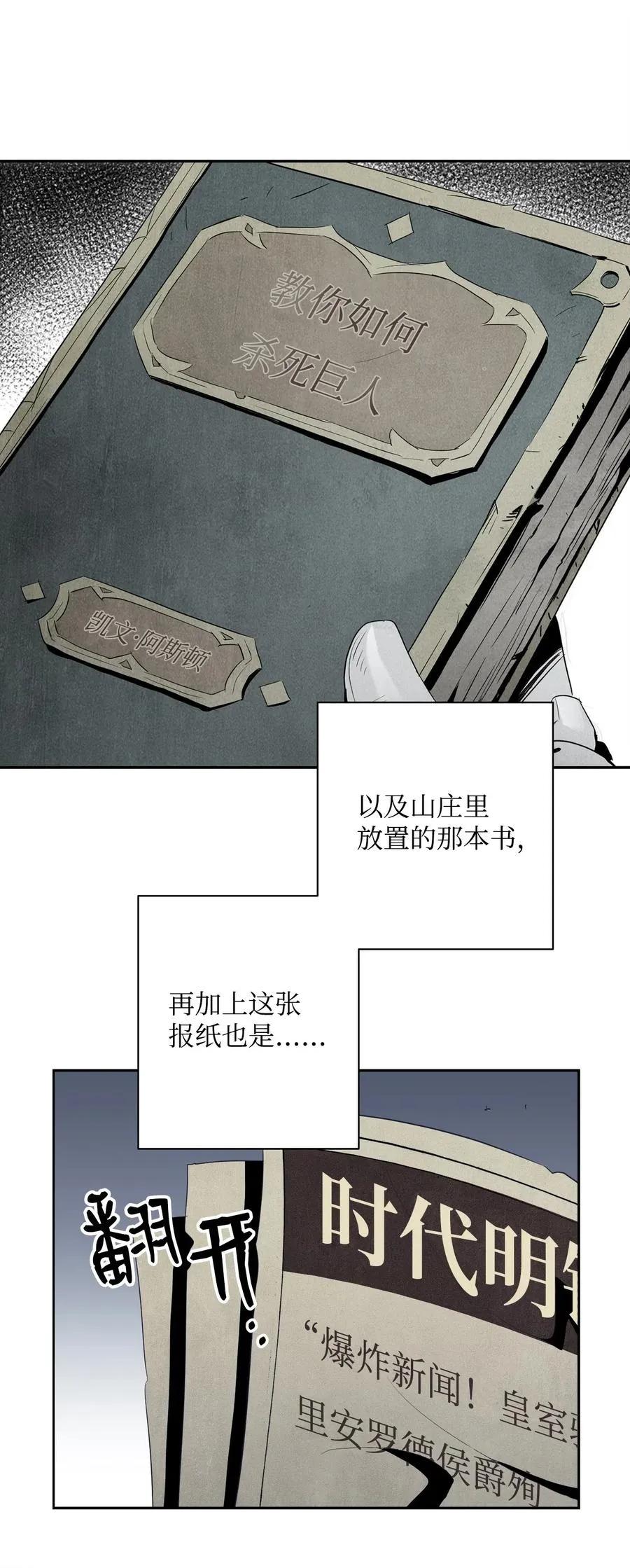 92 死亡真相 第30页