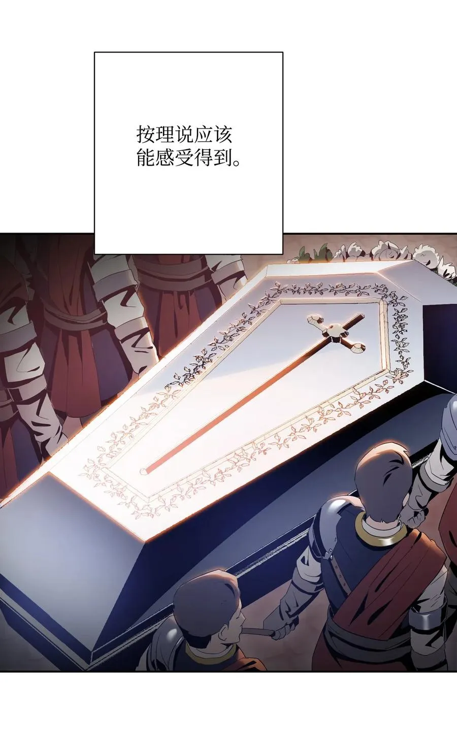 92 死亡真相 第54页