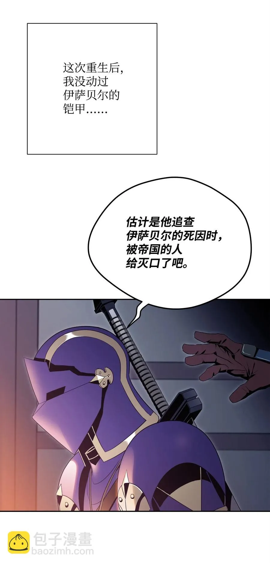 92 死亡真相 第63页