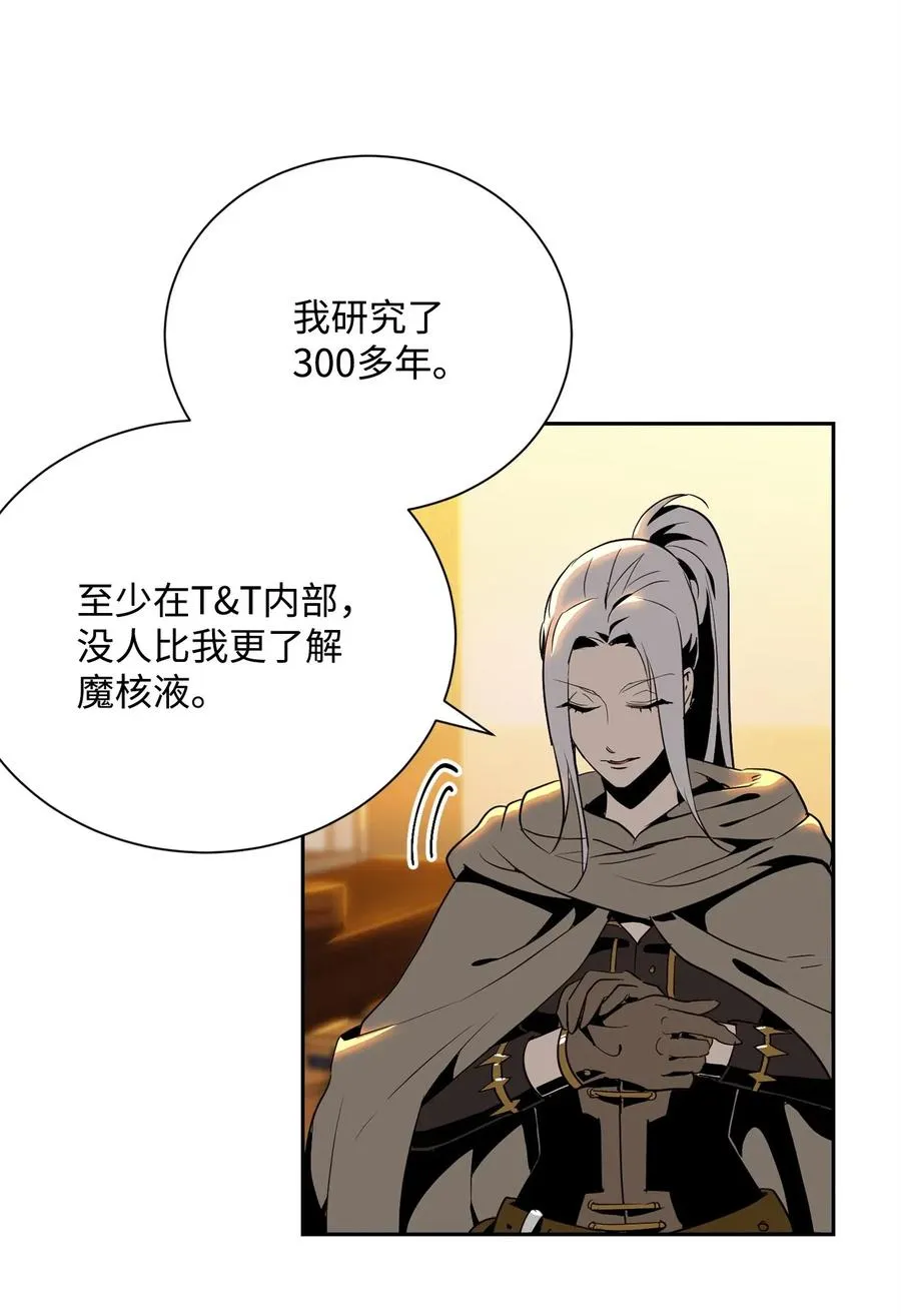 91 艾莉丝的项链 第2页
