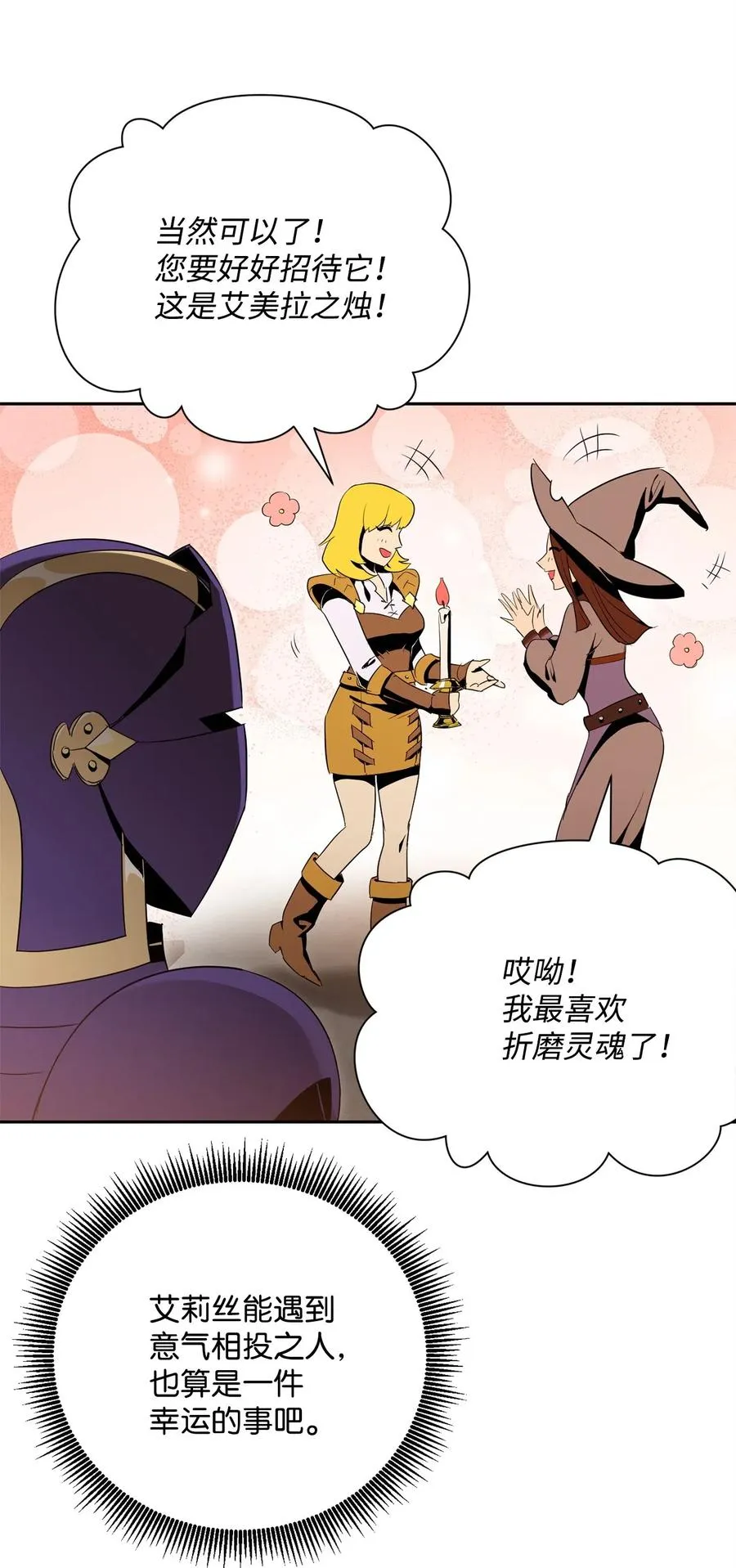 91 艾莉丝的项链 第12页