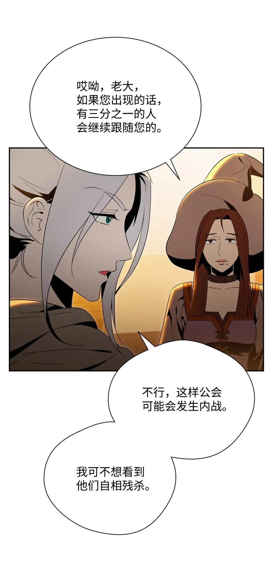 91 艾莉丝的项链 第15页