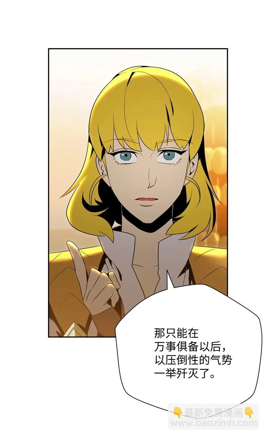 91 艾莉丝的项链 第16页