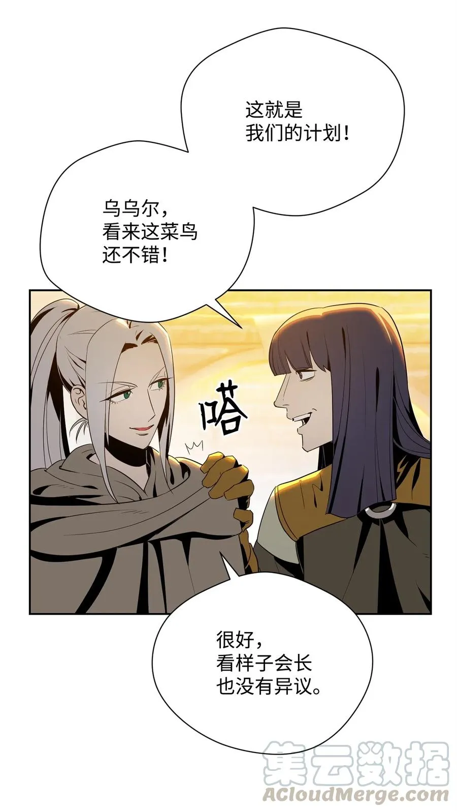 91 艾莉丝的项链 第17页