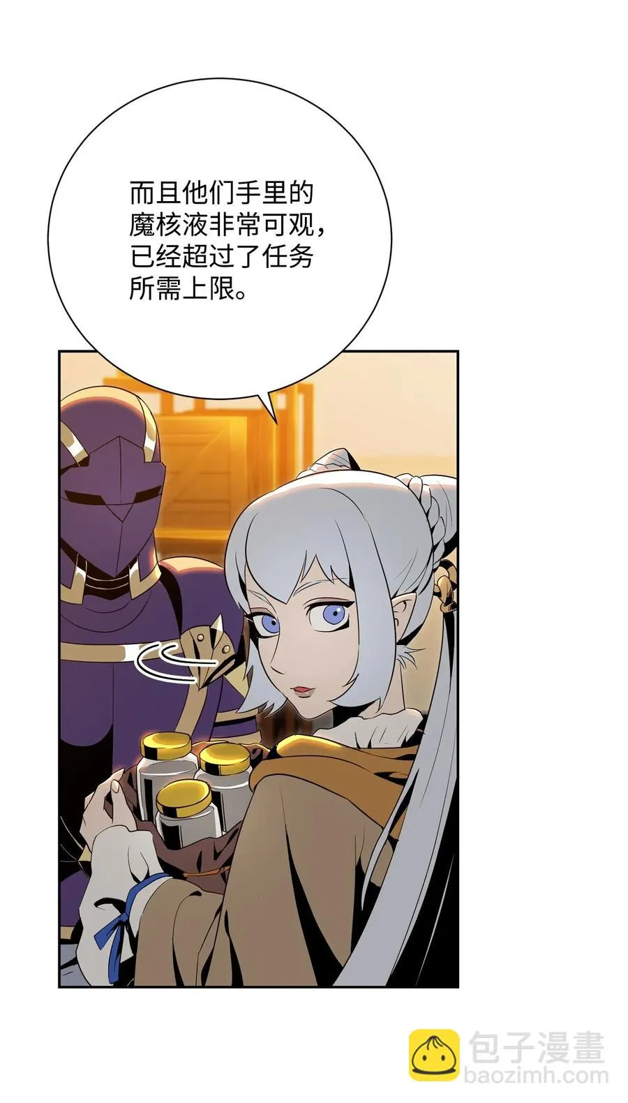 91 艾莉丝的项链 第18页