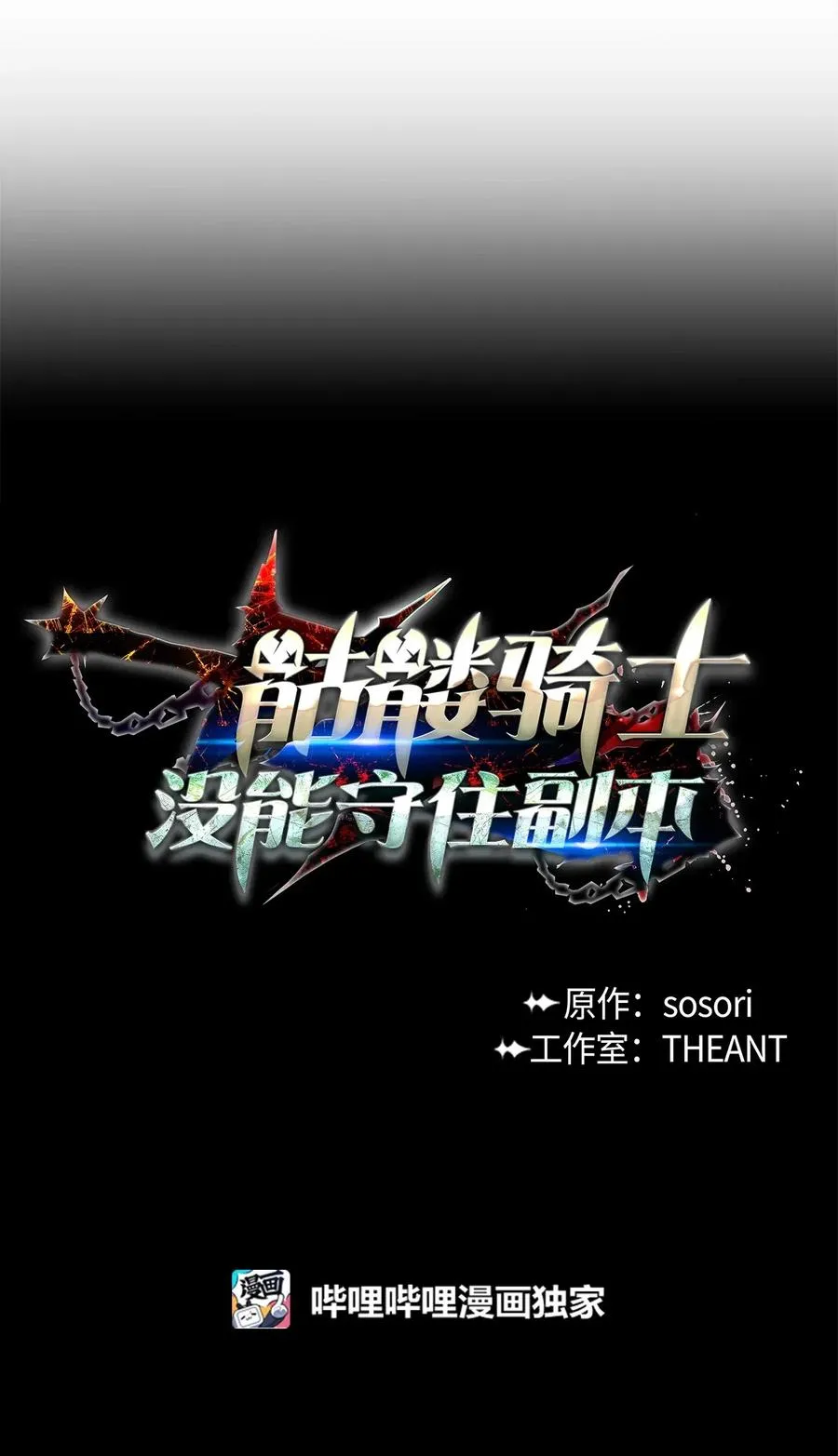 91 艾莉丝的项链 第20页