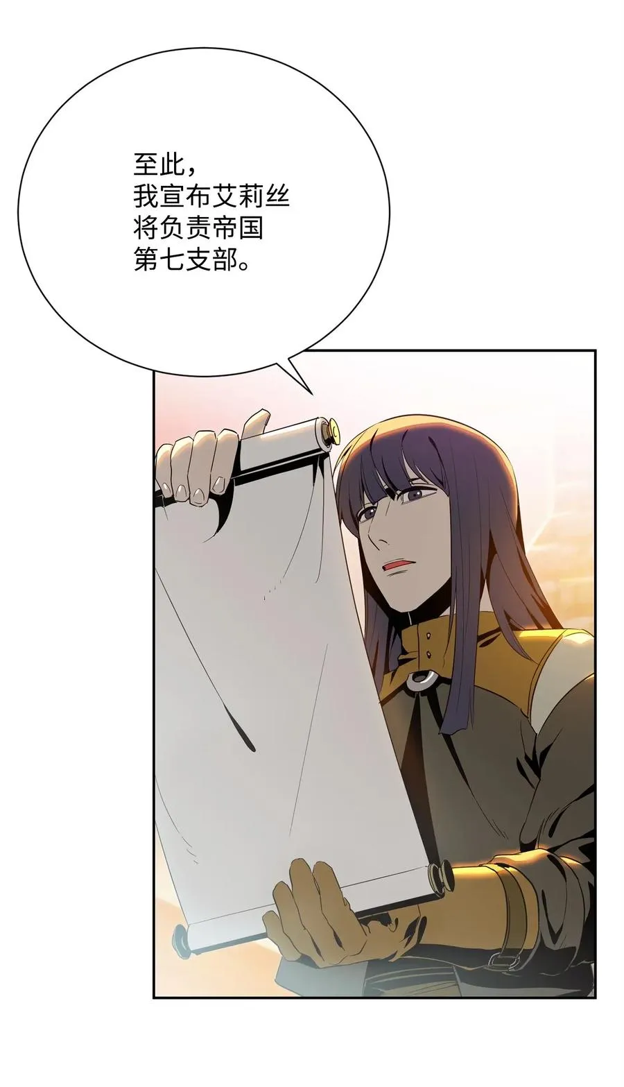 91 艾莉丝的项链 第23页