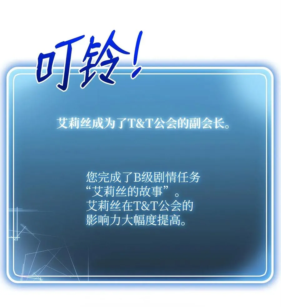 91 艾莉丝的项链 第26页