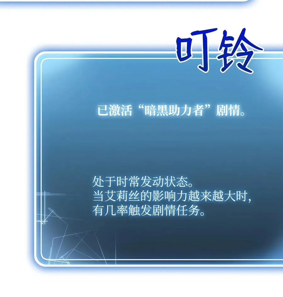 91 艾莉丝的项链 第28页