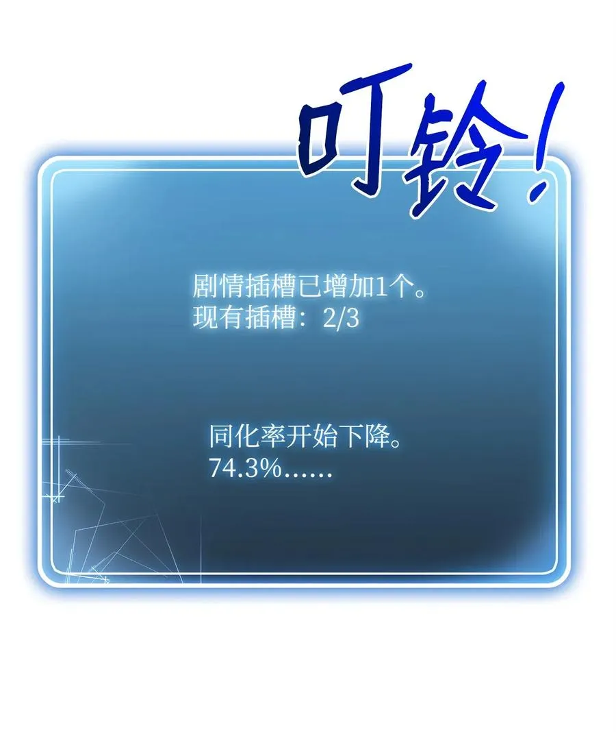 91 艾莉丝的项链 第30页