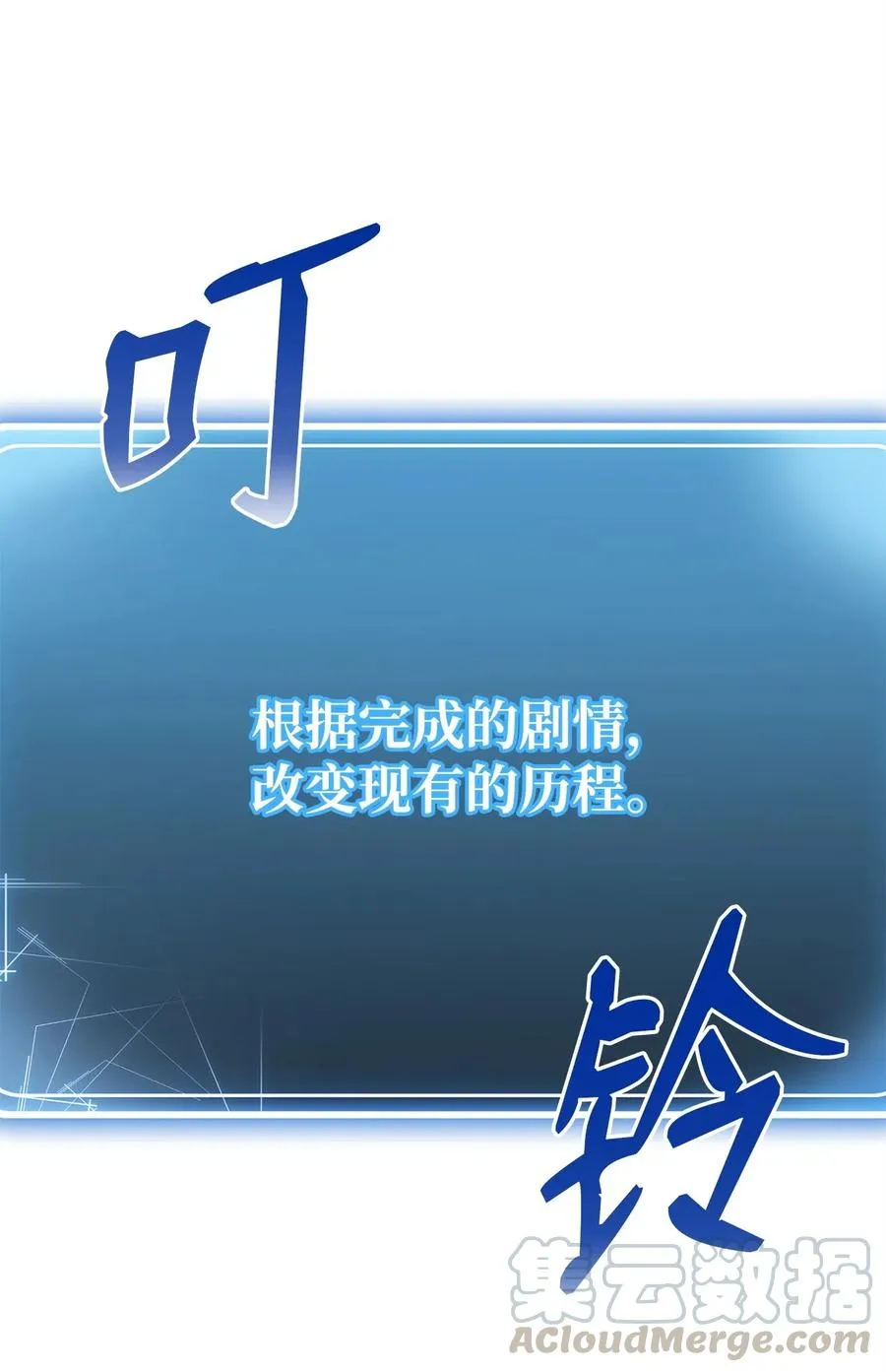 91 艾莉丝的项链 第33页