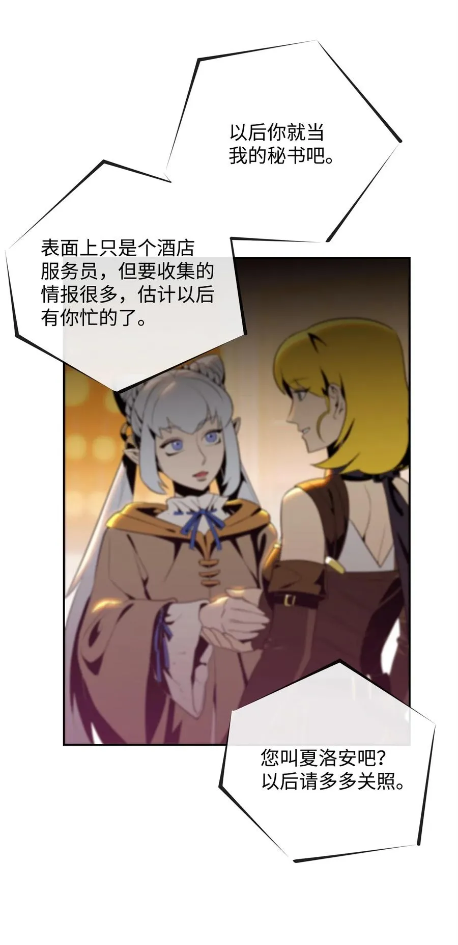91 艾莉丝的项链 第34页