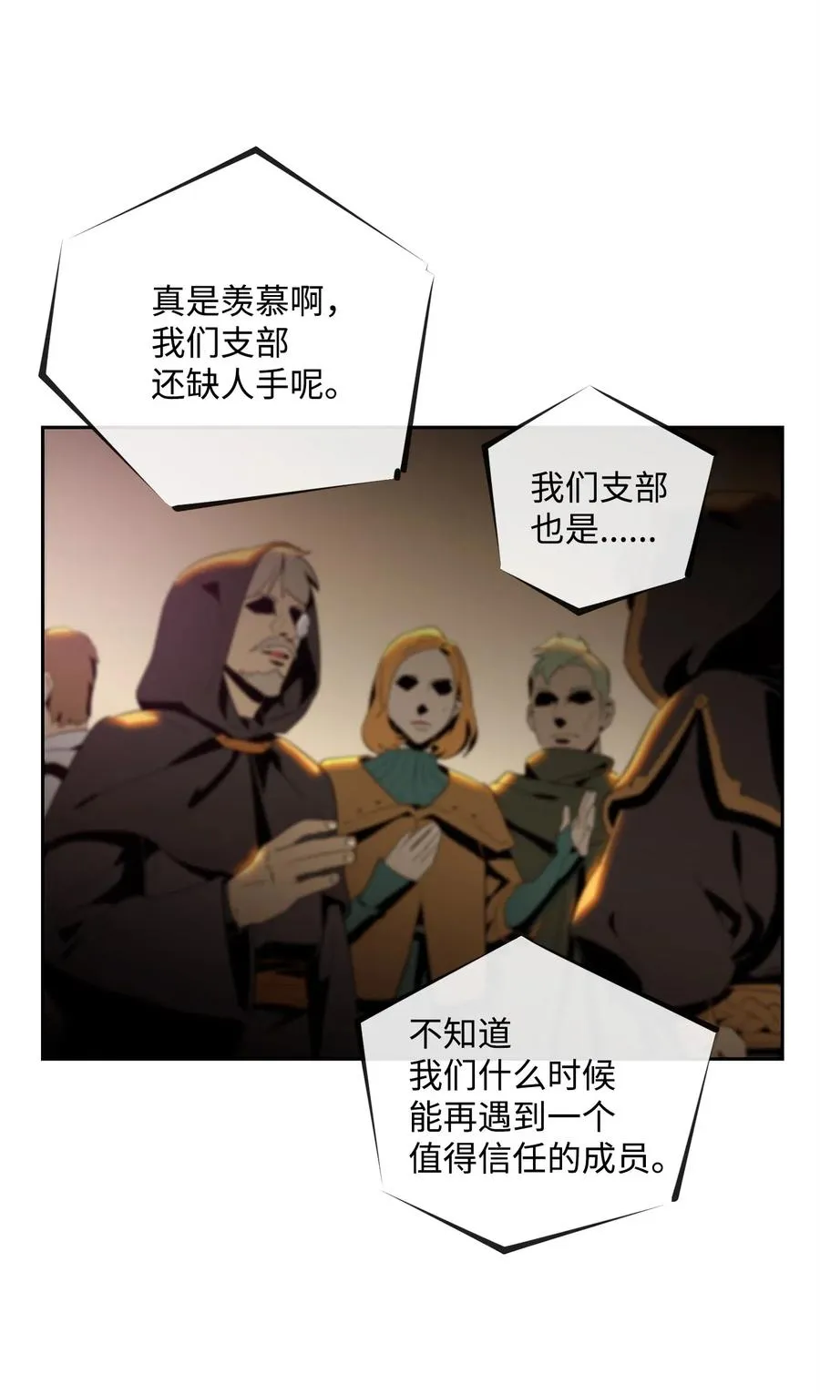 91 艾莉丝的项链 第35页