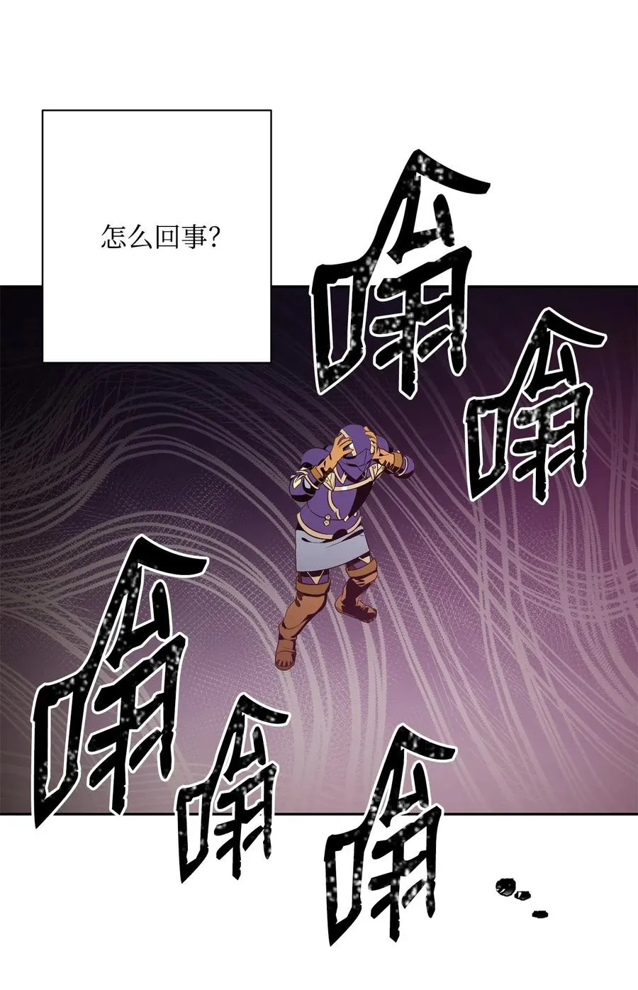 91 艾莉丝的项链 第36页
