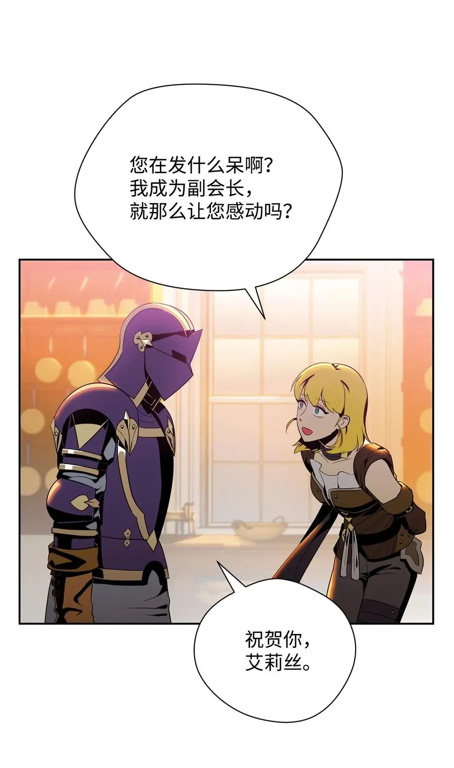91 艾莉丝的项链 第38页