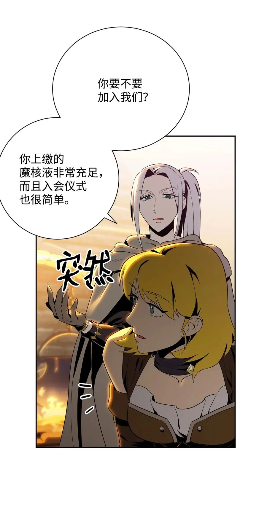 91 艾莉丝的项链 第39页