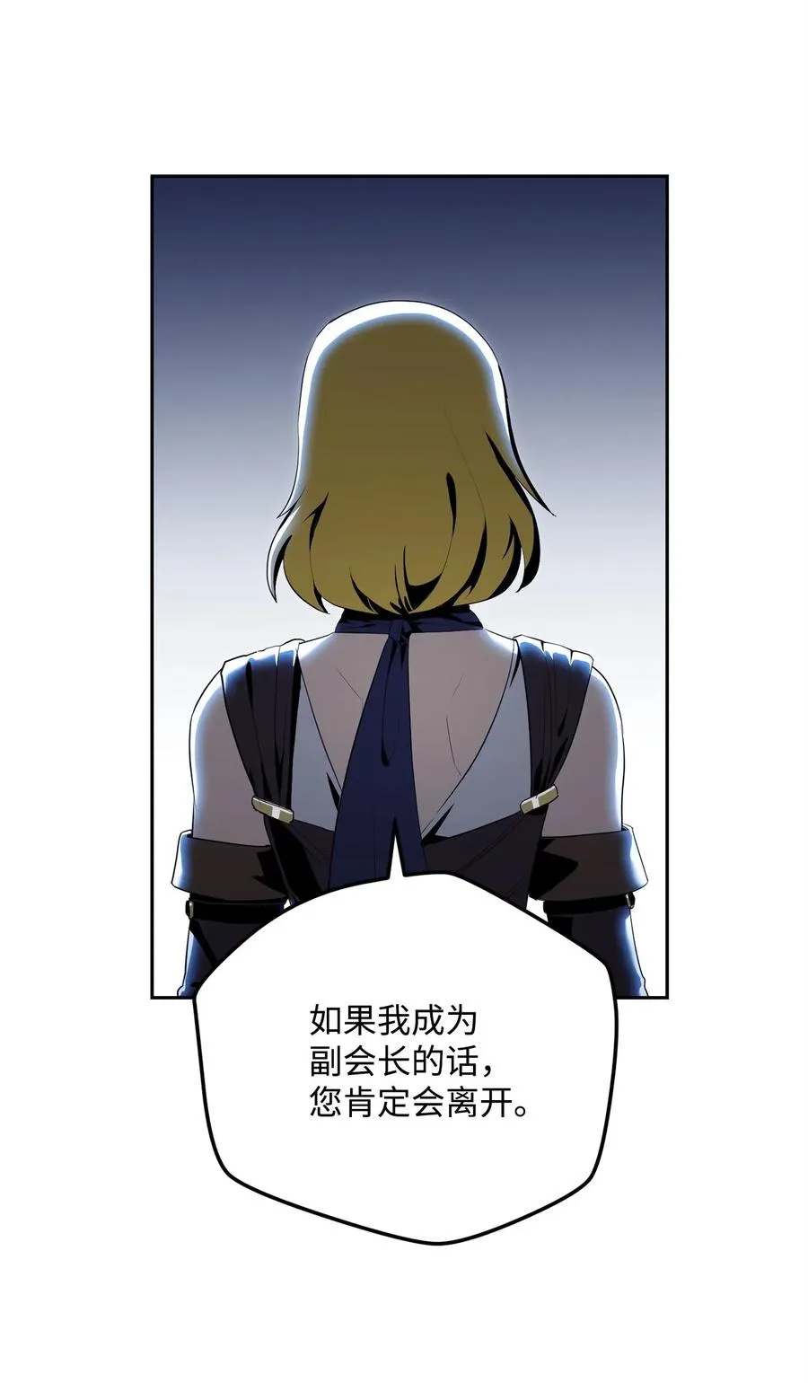 91 艾莉丝的项链 第47页