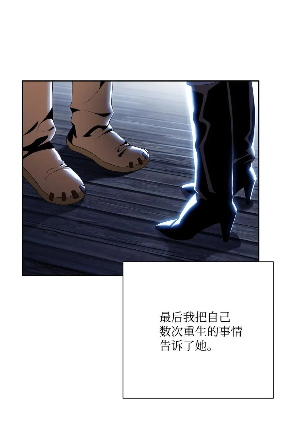 91 艾莉丝的项链 第52页