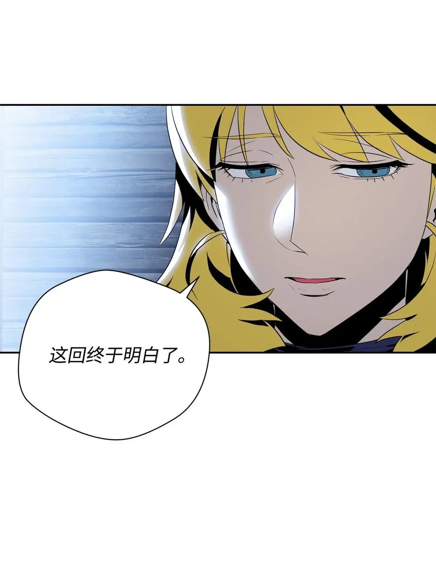 91 艾莉丝的项链 第59页