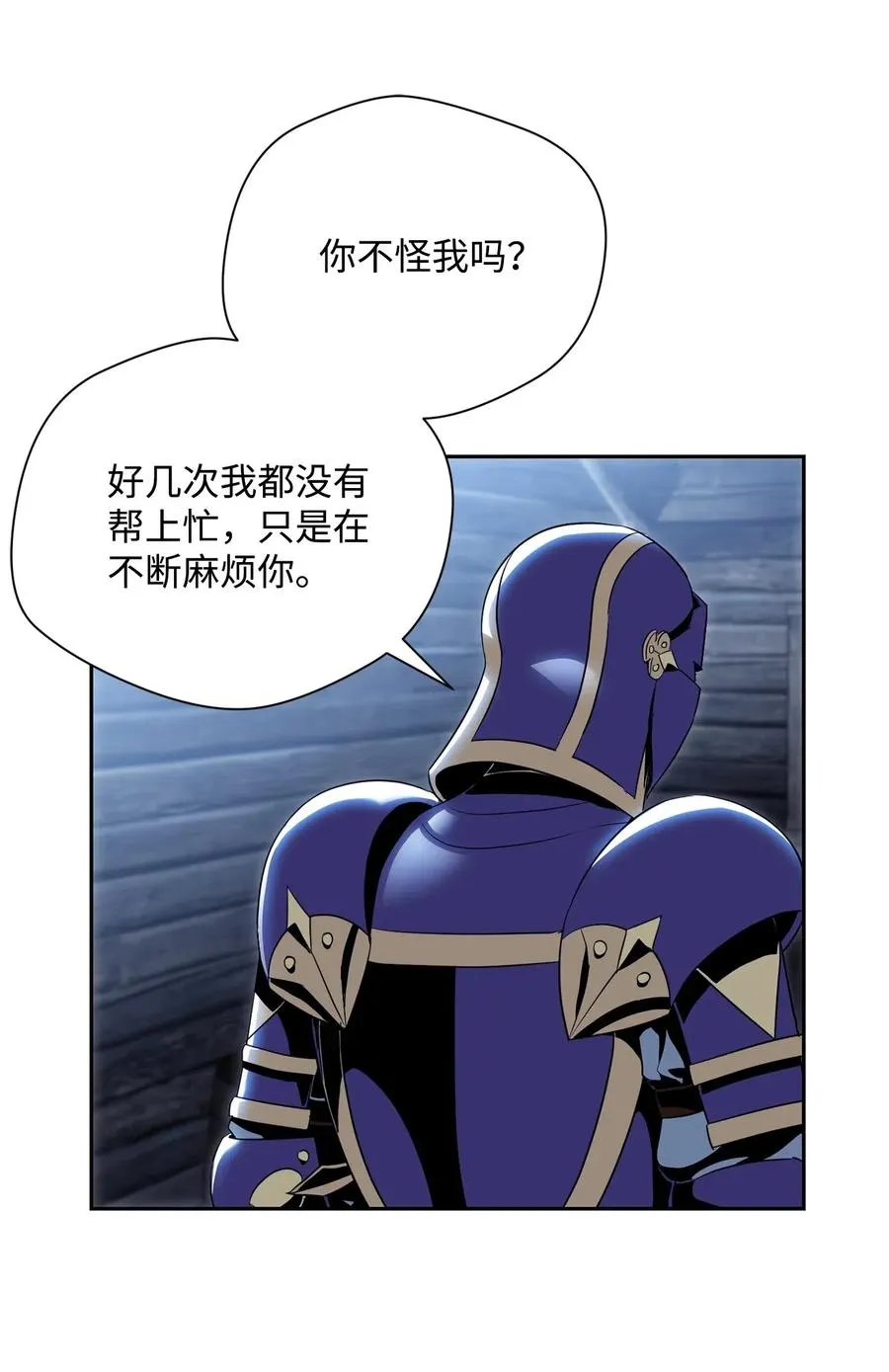 91 艾莉丝的项链 第63页