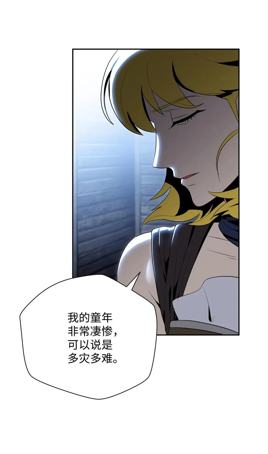91 艾莉丝的项链 第64页