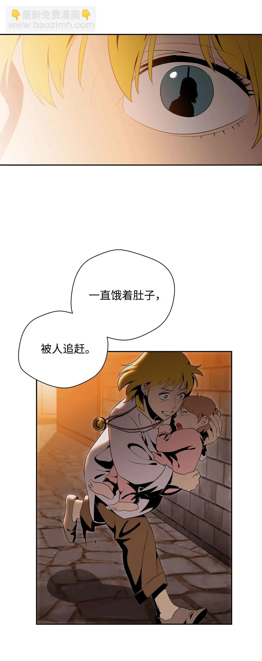91 艾莉丝的项链 第66页