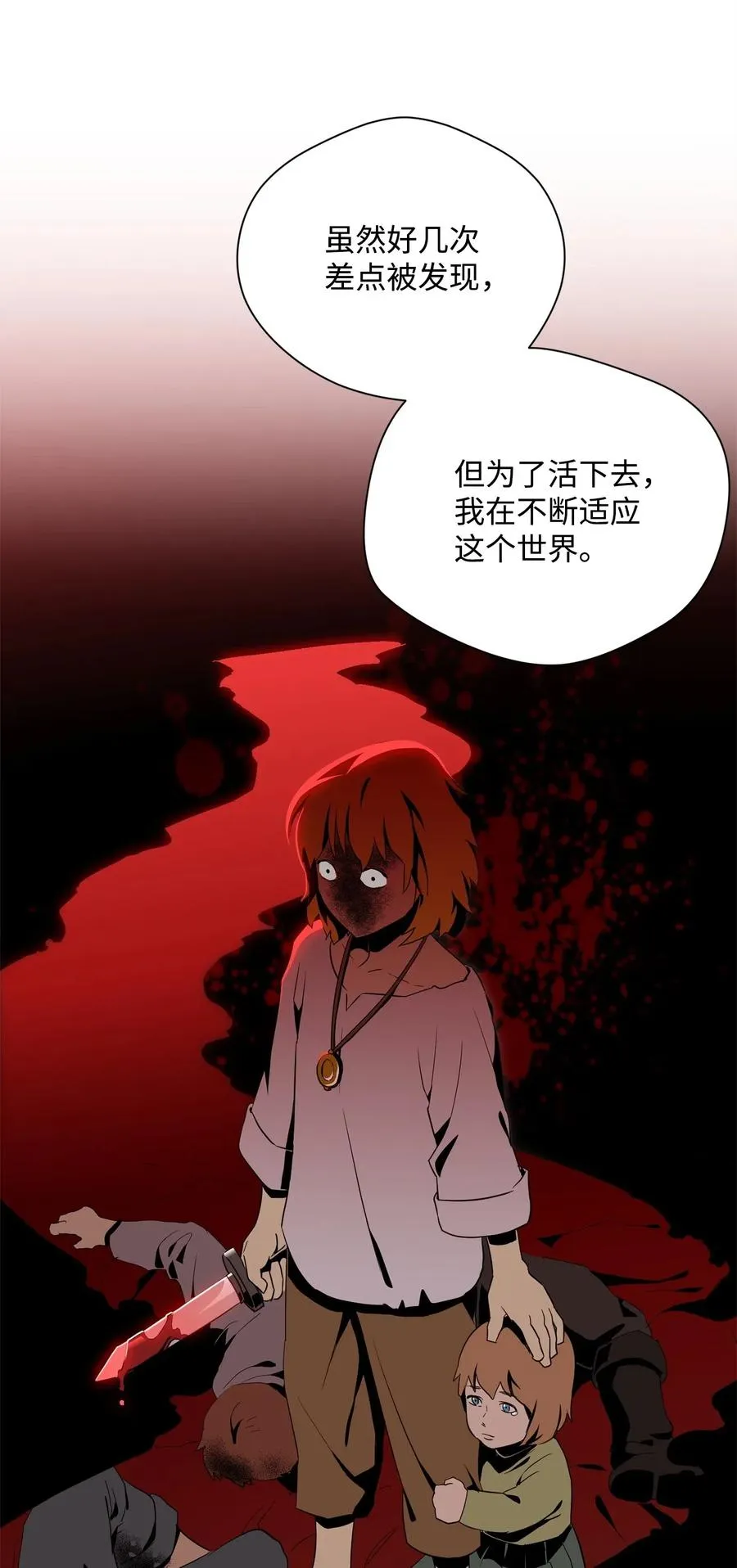 91 艾莉丝的项链 第68页