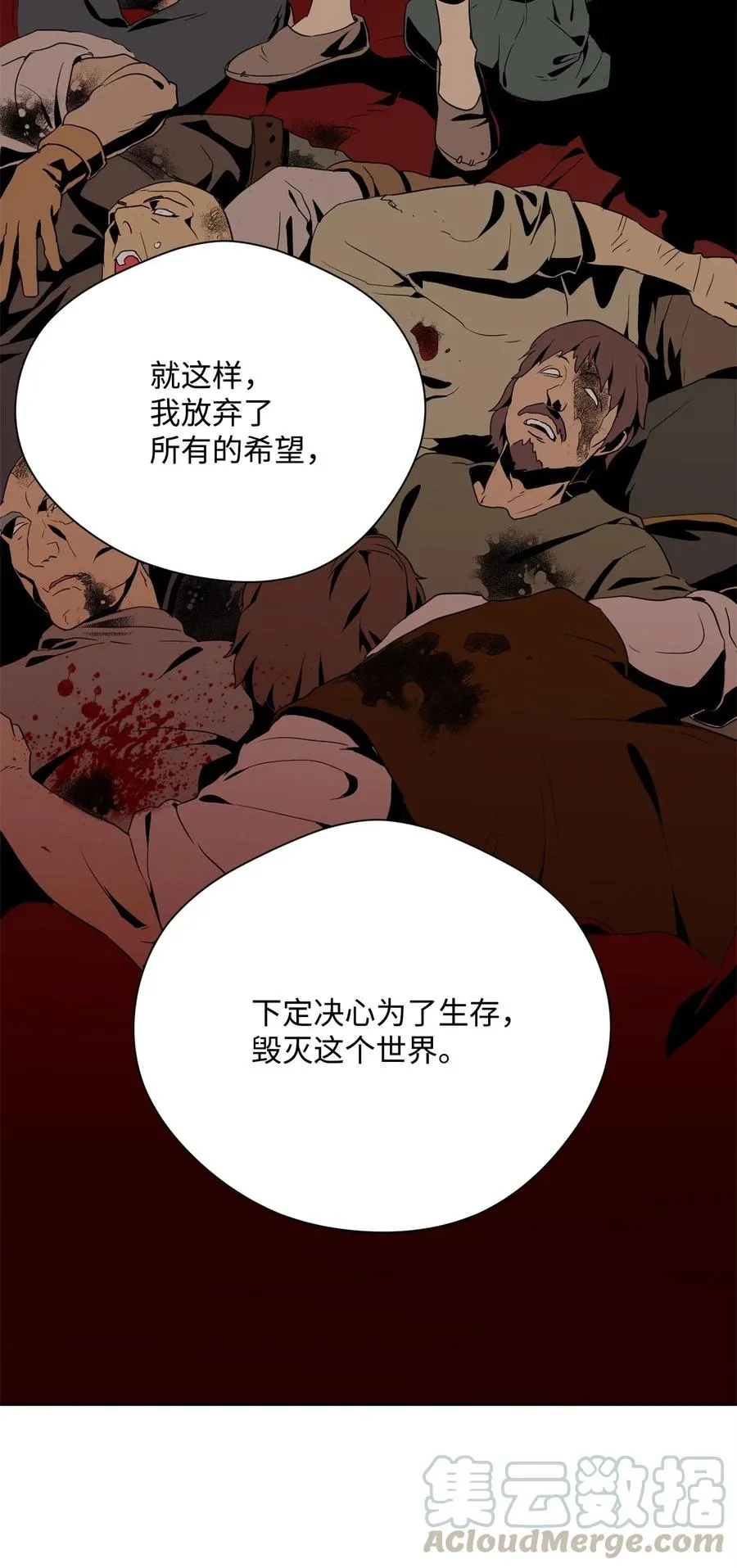 91 艾莉丝的项链 第69页